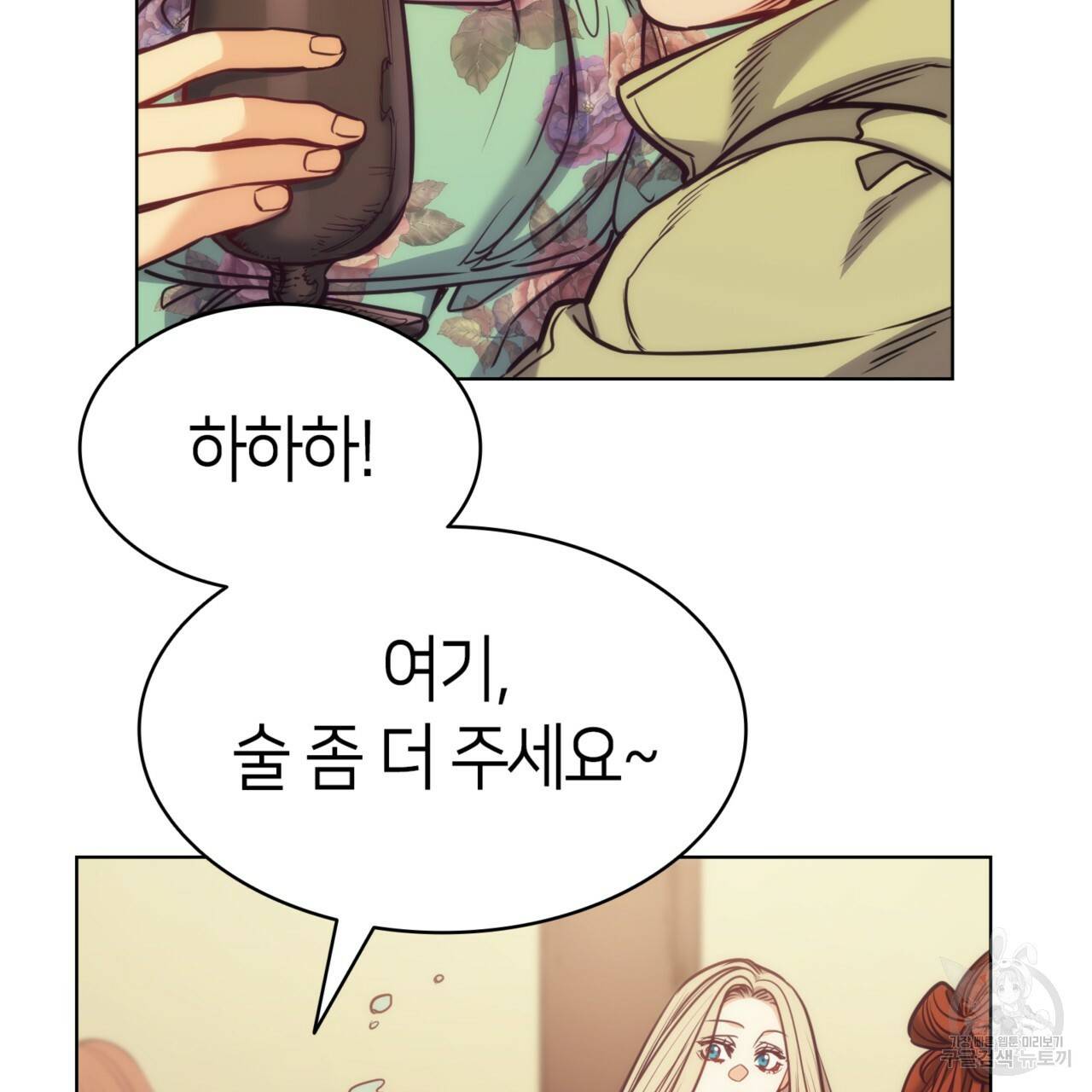 마귀 리디북스 102화 18