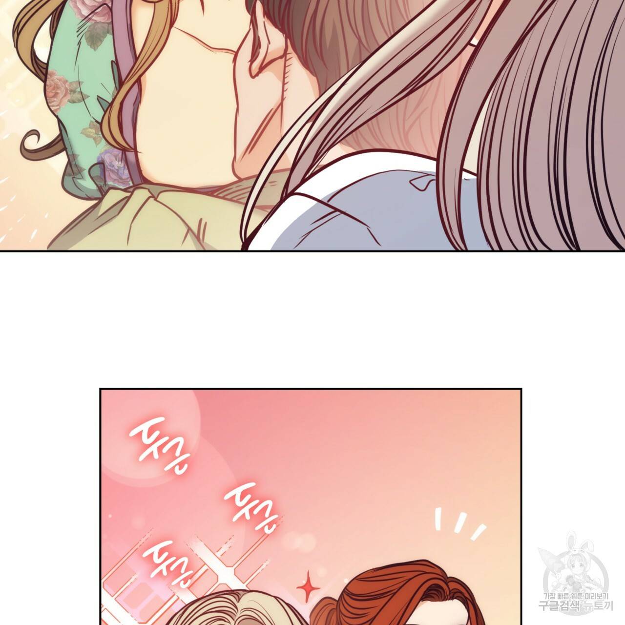 마귀 리디북스 102화 25