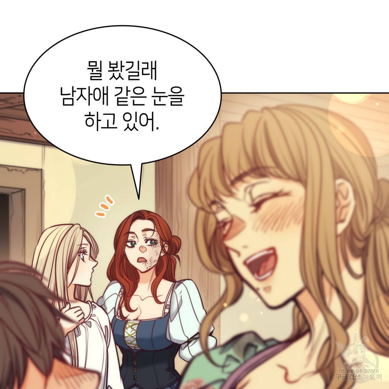 마귀 리디북스 102화 27