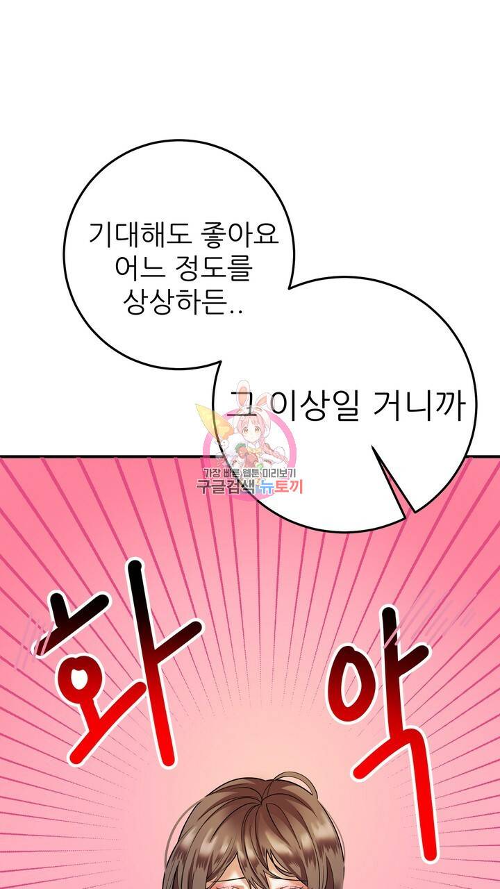섹시한 와이프 3화 1
