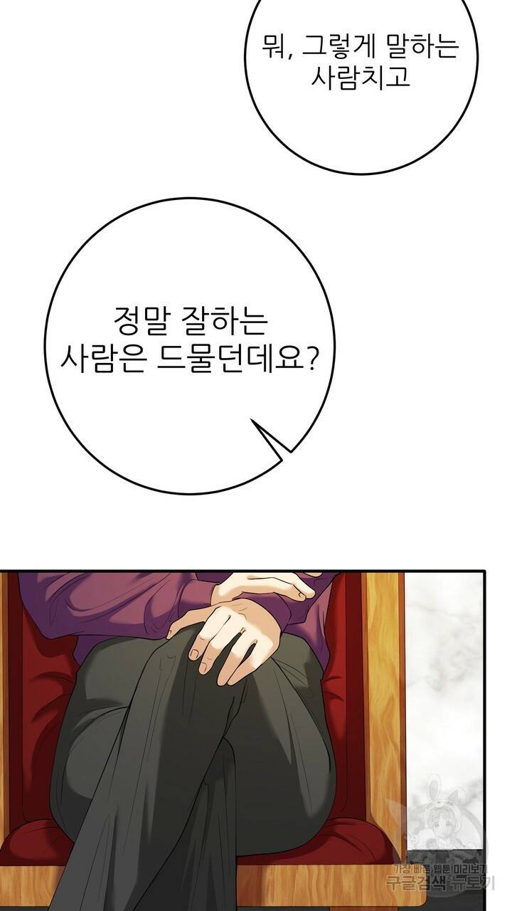 섹시한 와이프 3화 5