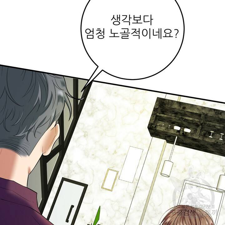 섹시한 와이프 3화 10