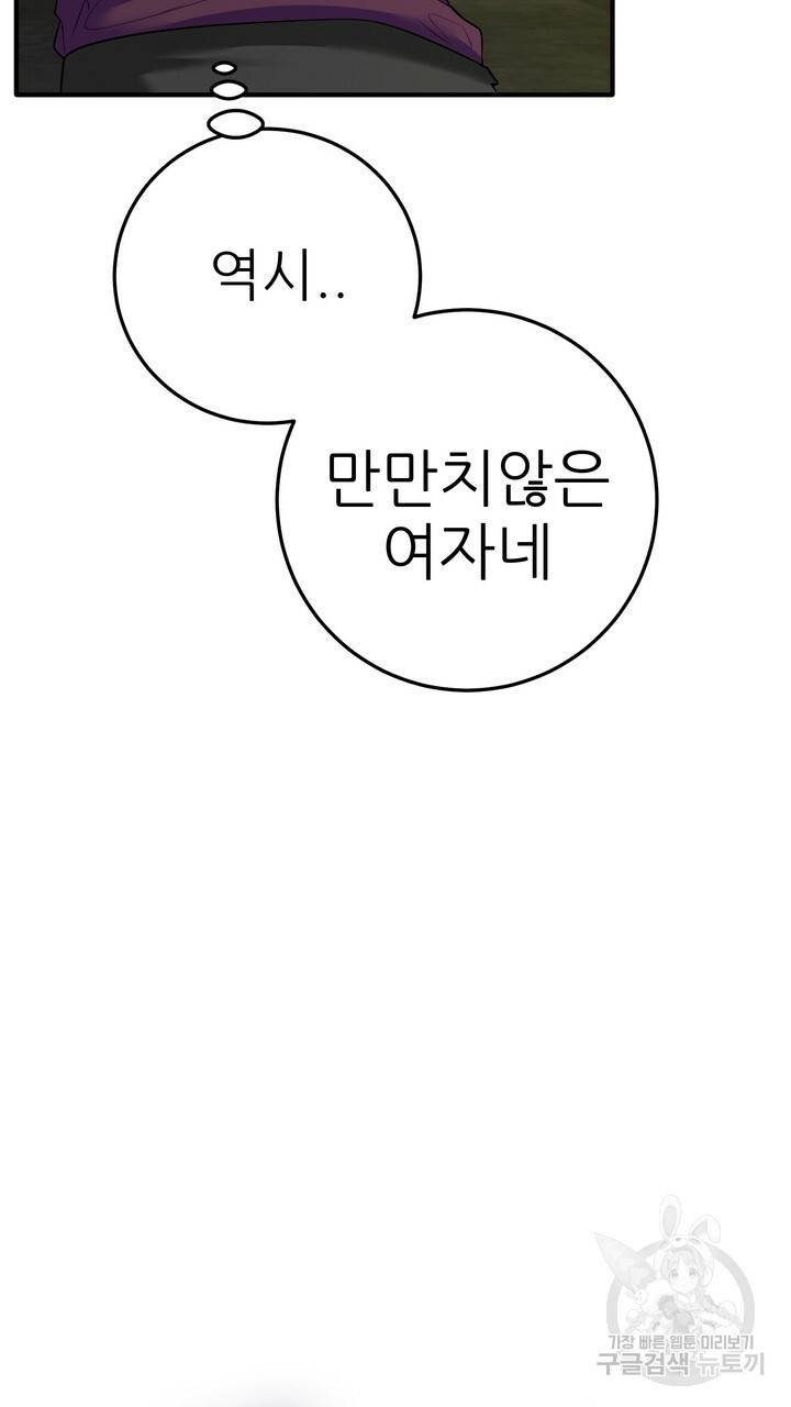 섹시한 와이프 3화 13
