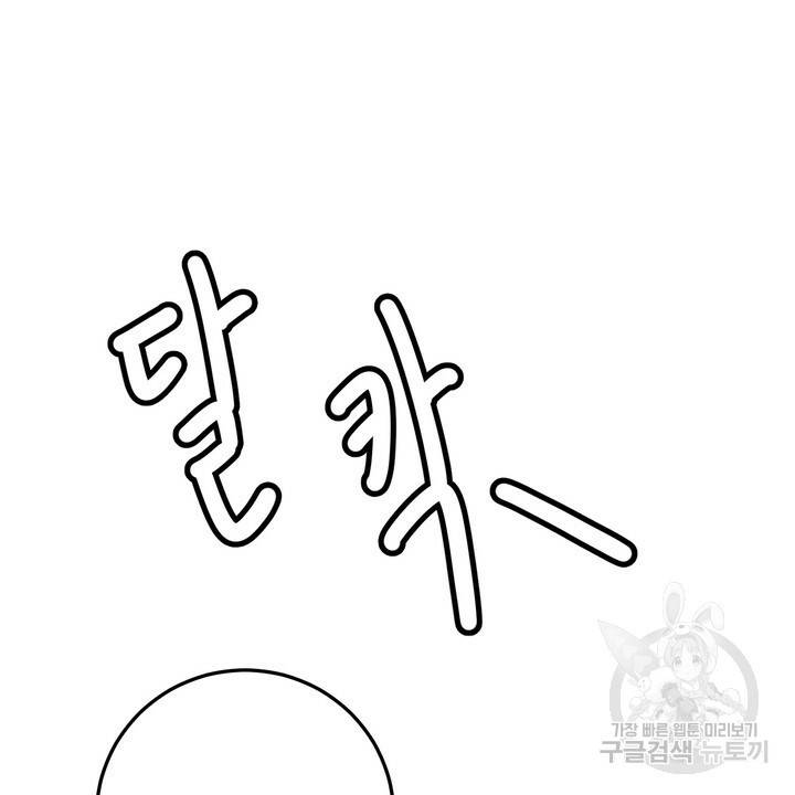 섹시한 와이프 3화 16