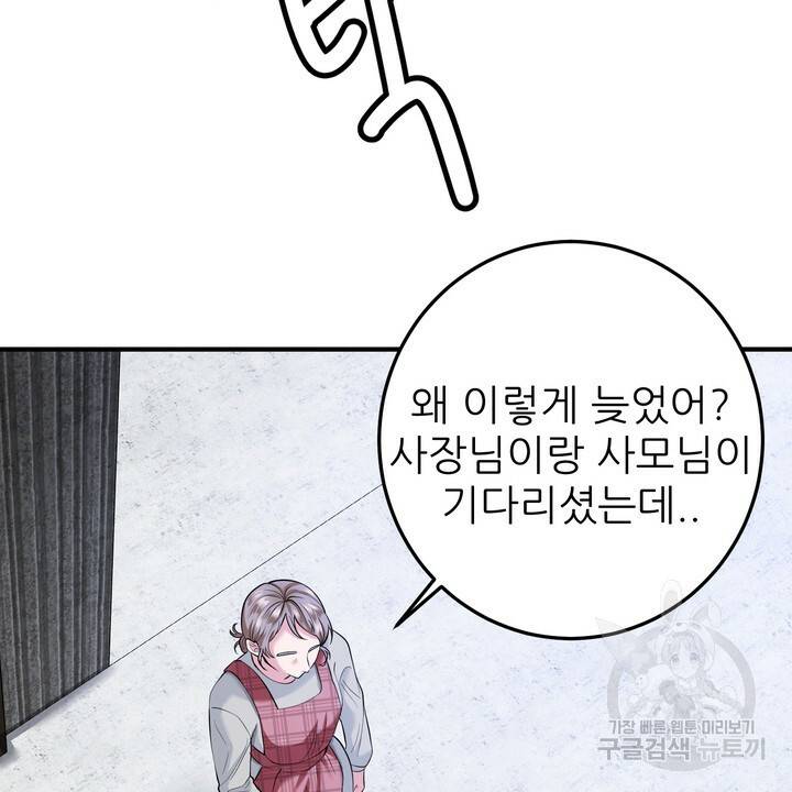 섹시한 와이프 3화 18