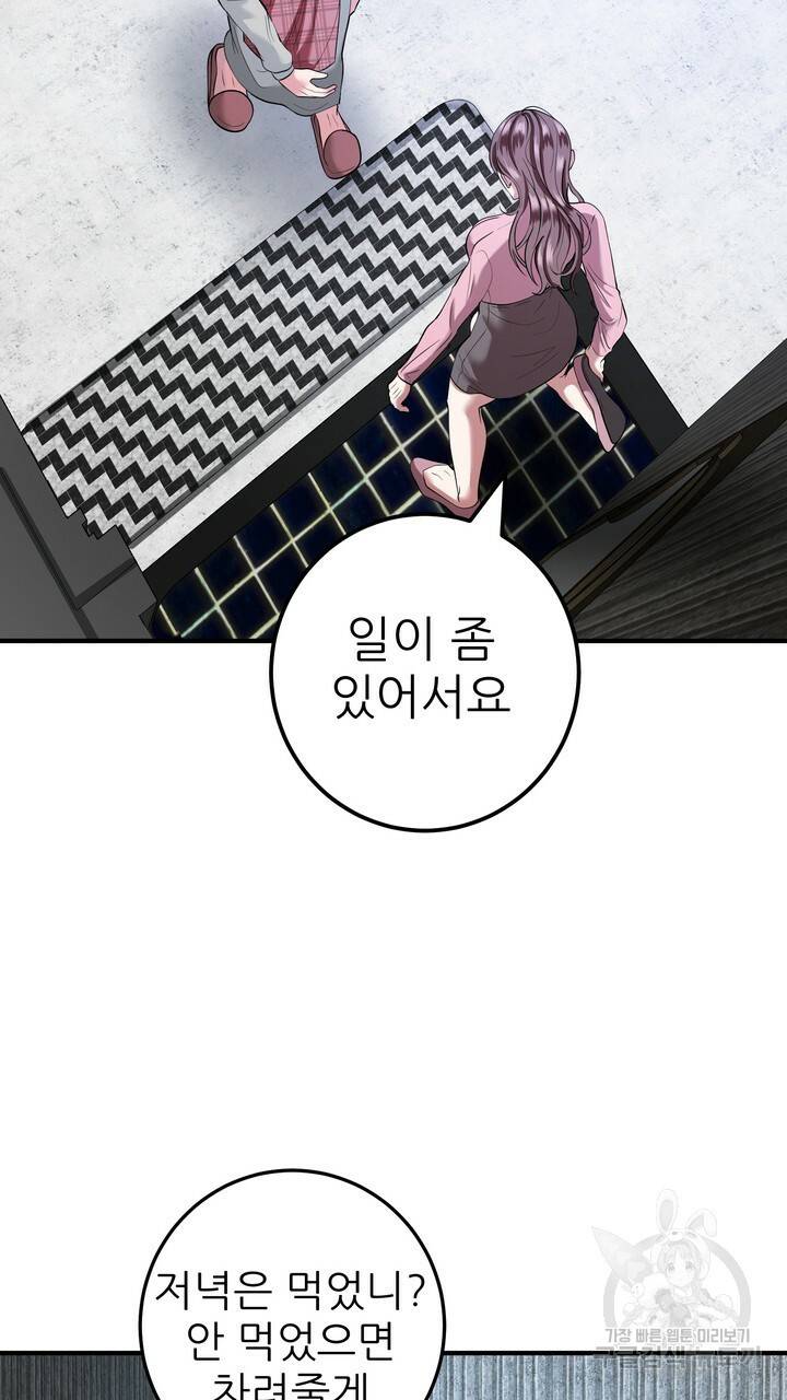 섹시한 와이프 3화 19