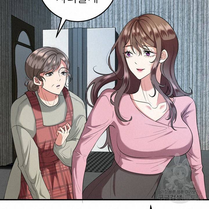 섹시한 와이프 3화 20