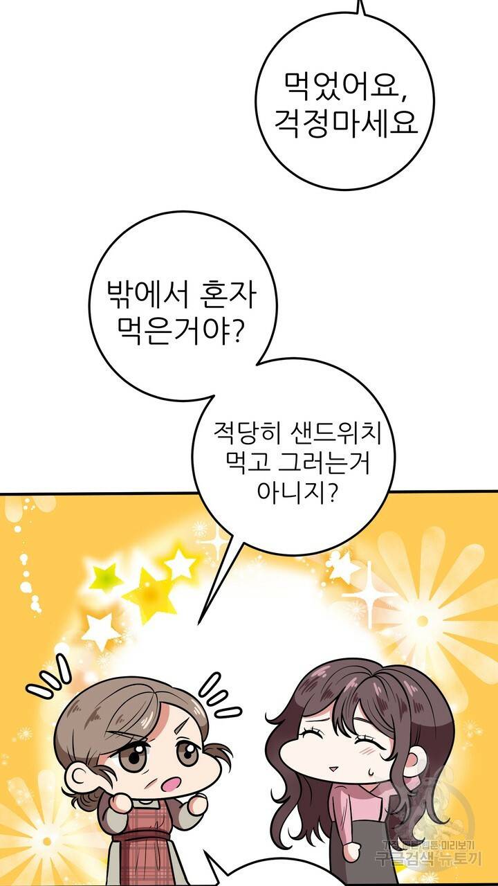 섹시한 와이프 3화 21