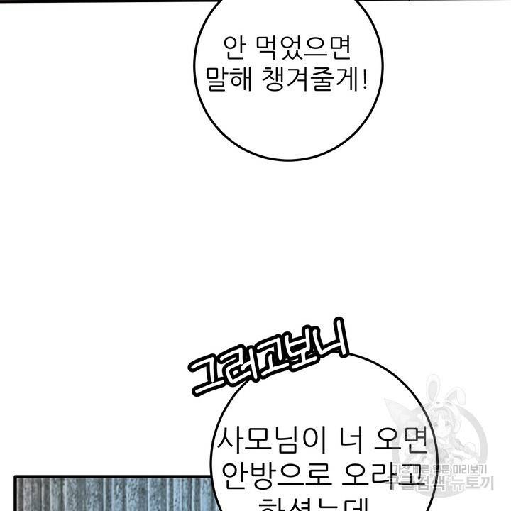 섹시한 와이프 3화 22