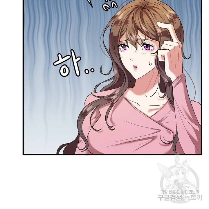 섹시한 와이프 3화 24