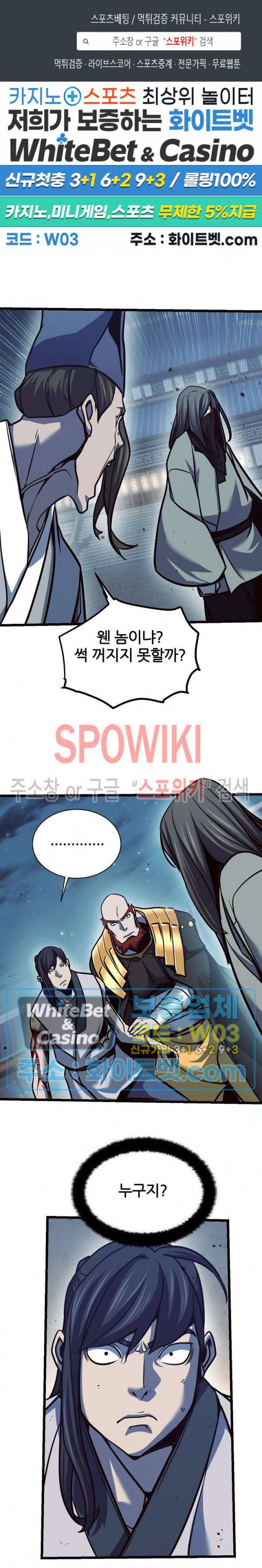 원수 81화 1