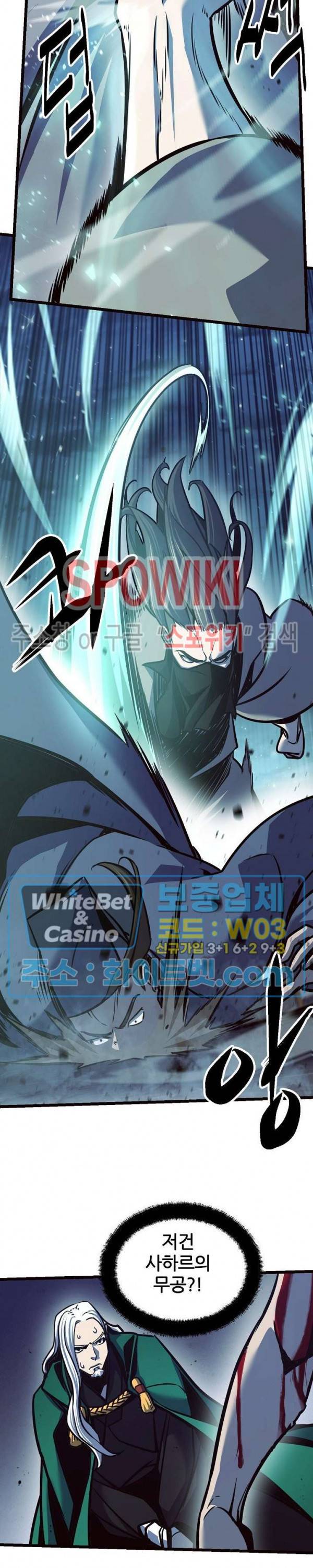 원수 81화 3