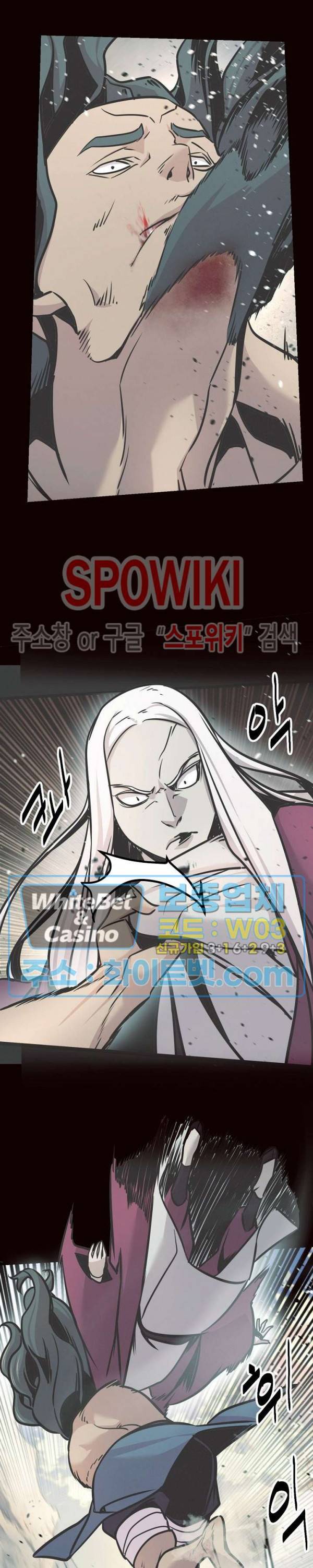 원수 81화 10