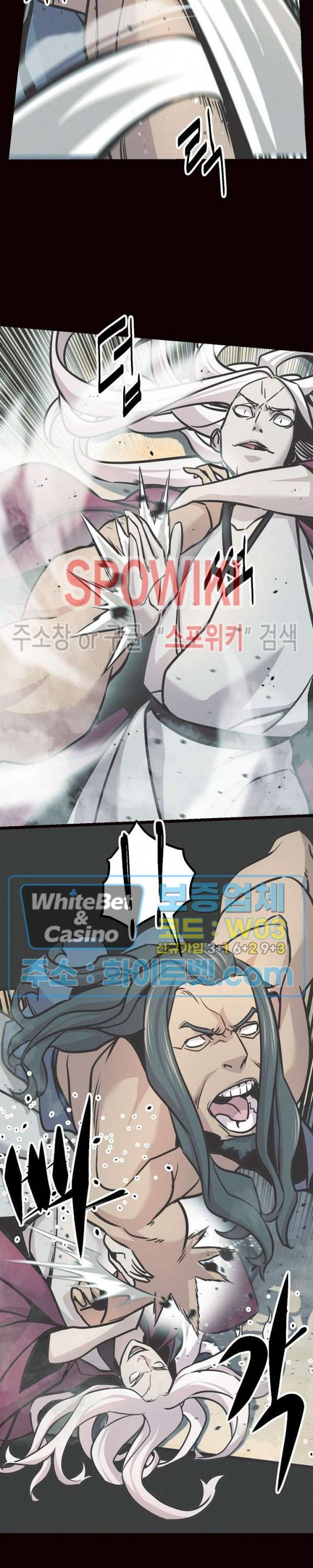 원수 81화 12