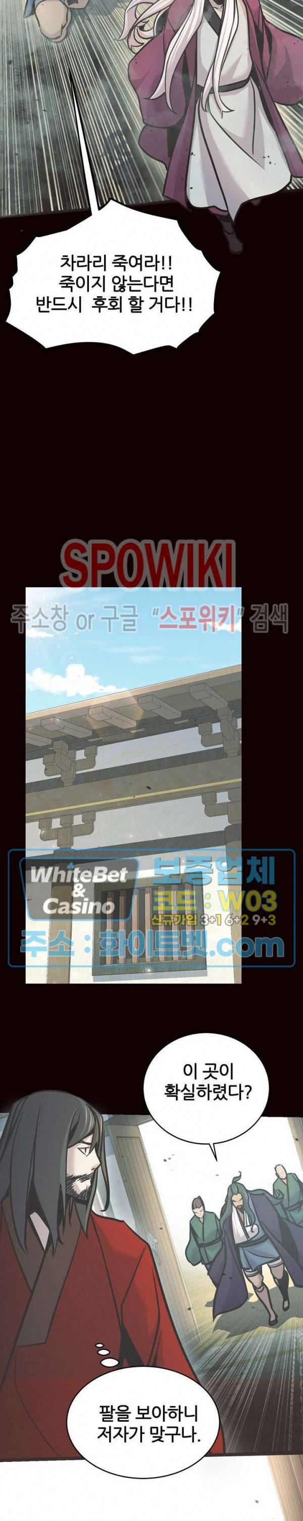 원수 81화 14
