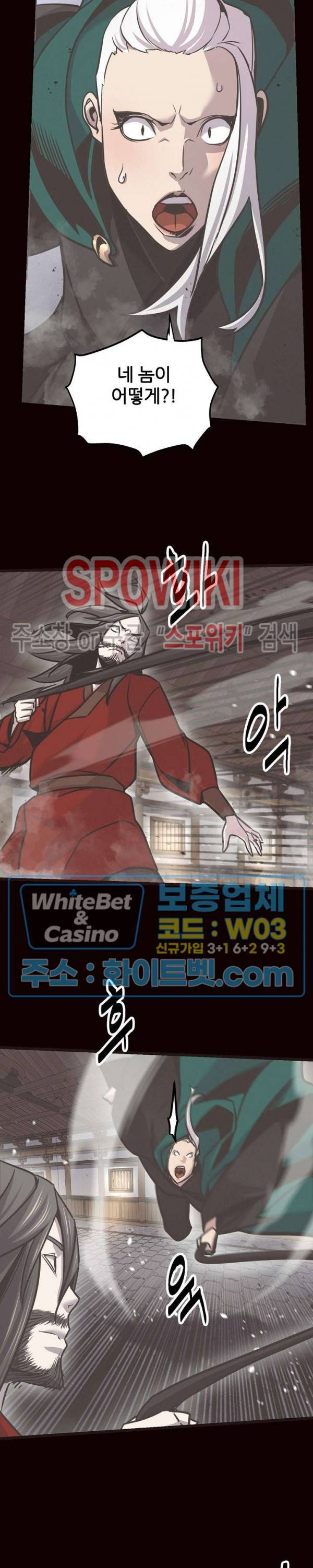 원수 81화 18
