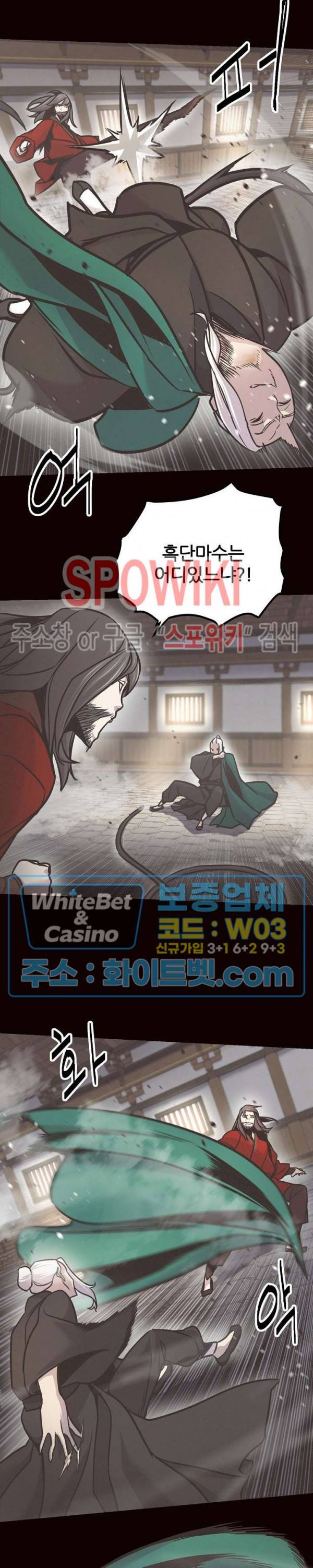 원수 81화 19
