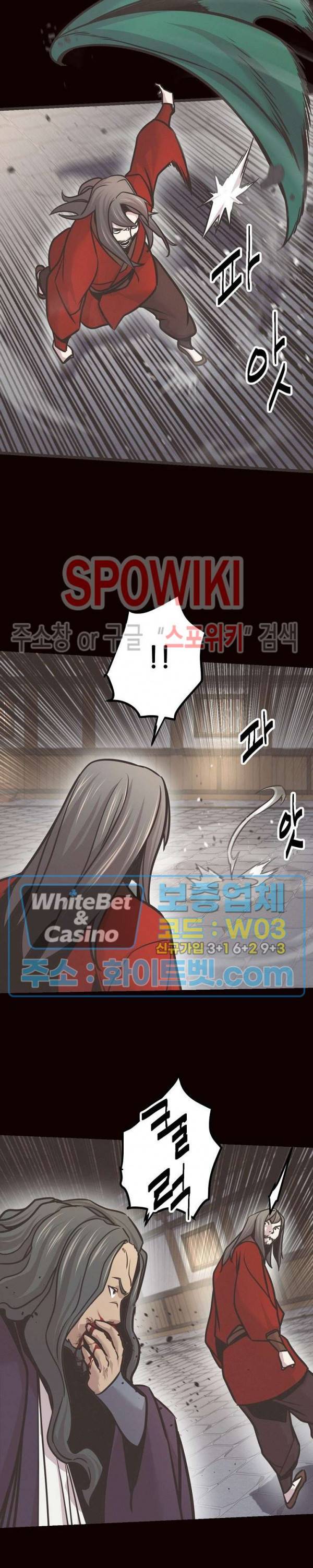 원수 81화 20