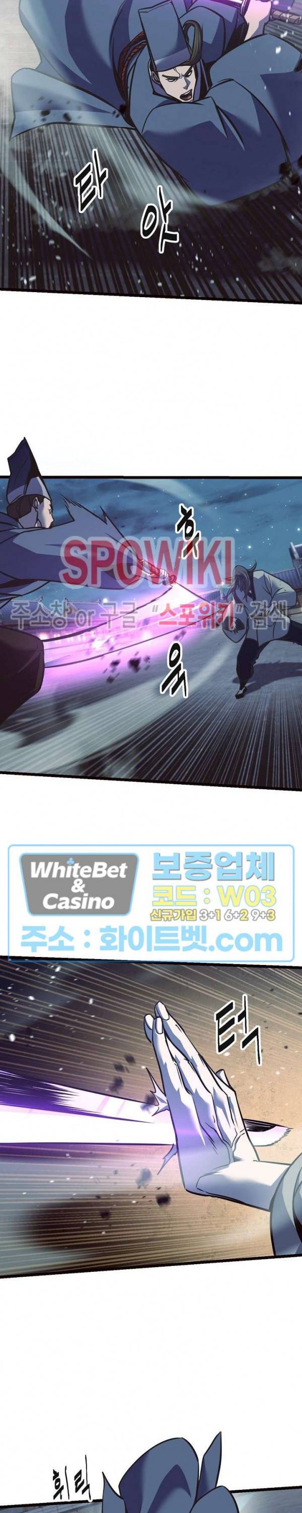 원수 81화 24