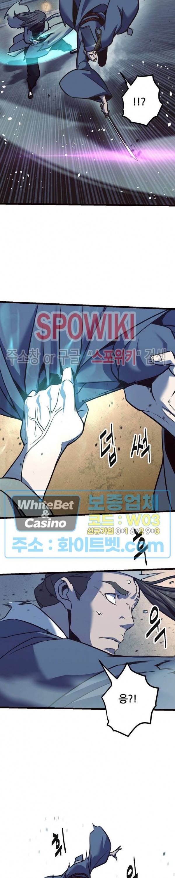 원수 81화 25