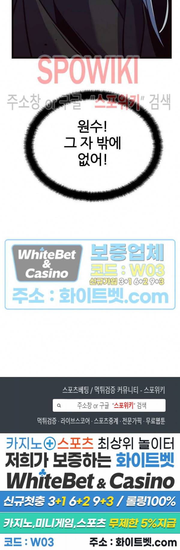 원수 81화 28