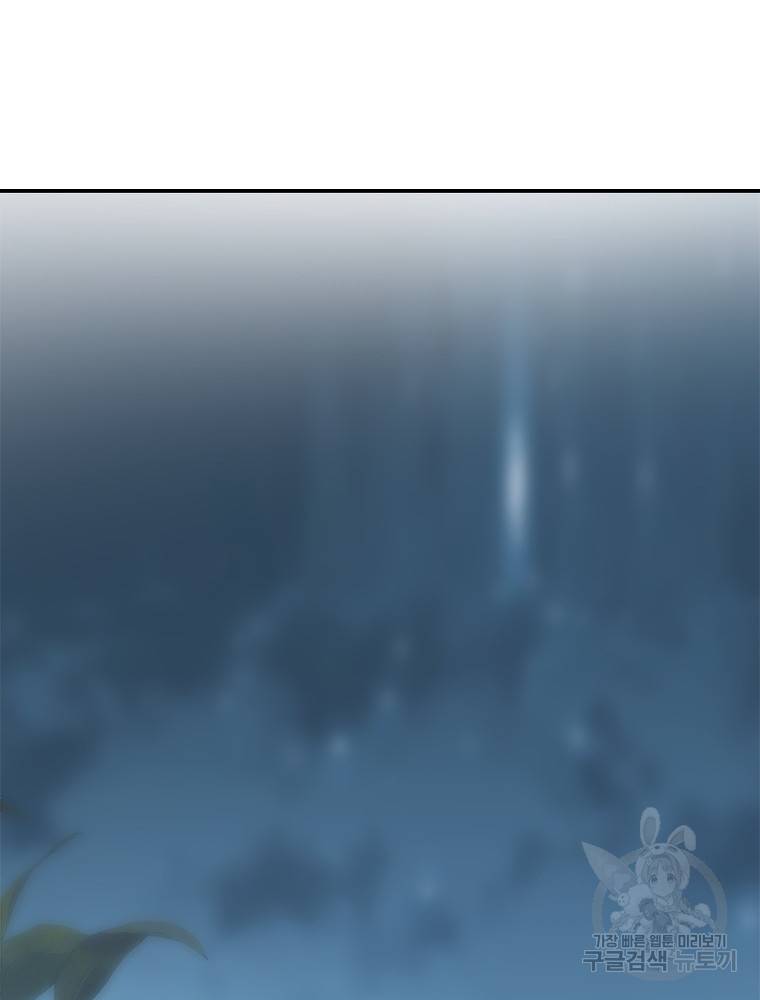 폐인무쌍: 용병왕의 귀환 44화 2