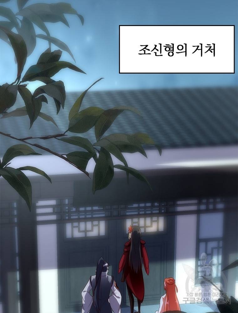 폐인무쌍: 용병왕의 귀환 44화 3
