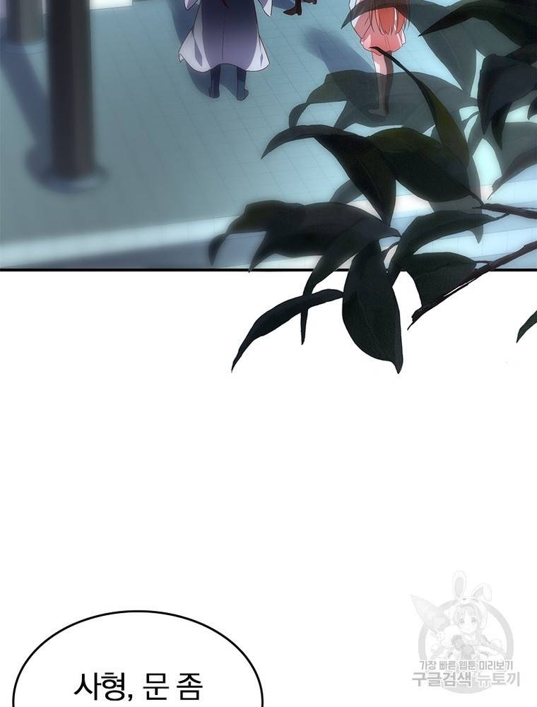 폐인무쌍: 용병왕의 귀환 44화 4