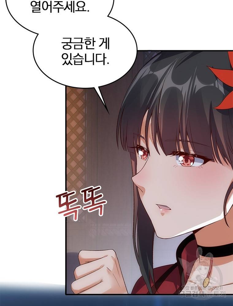 폐인무쌍: 용병왕의 귀환 44화 5