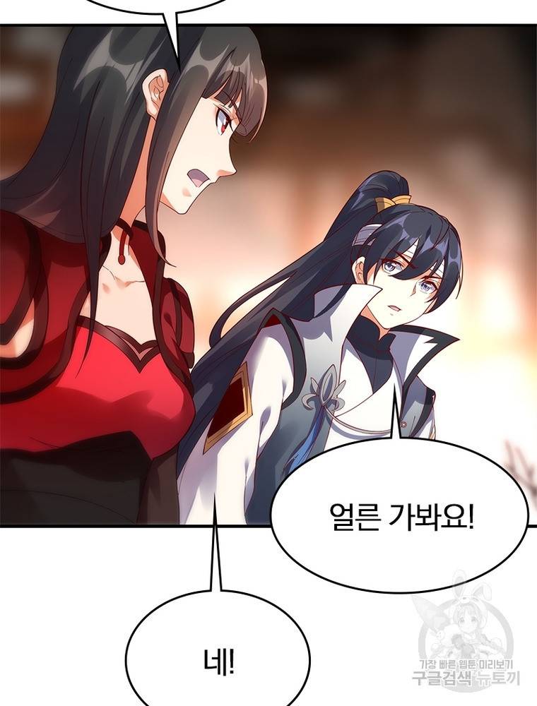 폐인무쌍: 용병왕의 귀환 44화 12
