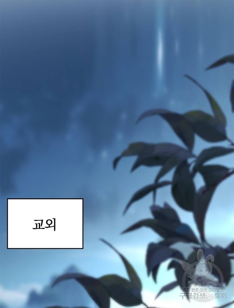 폐인무쌍: 용병왕의 귀환 44화 14