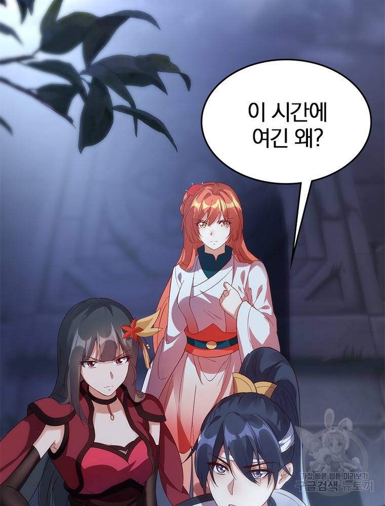 폐인무쌍: 용병왕의 귀환 44화 17