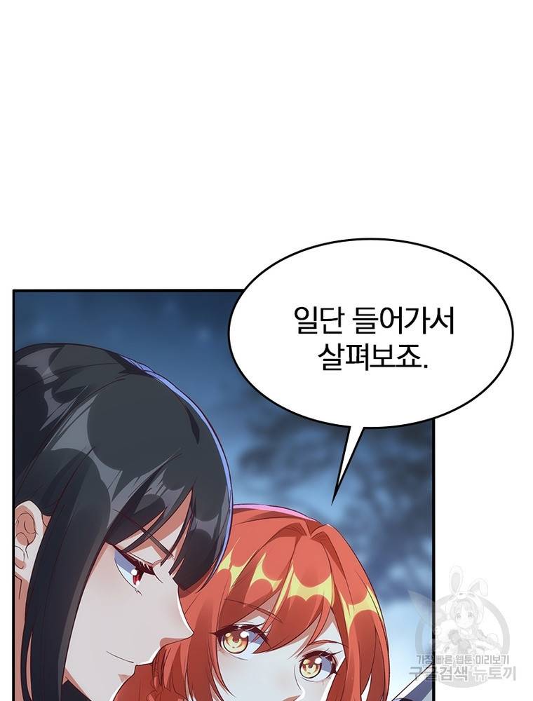 폐인무쌍: 용병왕의 귀환 44화 19