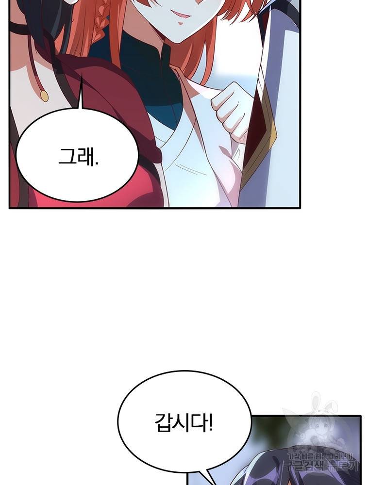 폐인무쌍: 용병왕의 귀환 44화 20