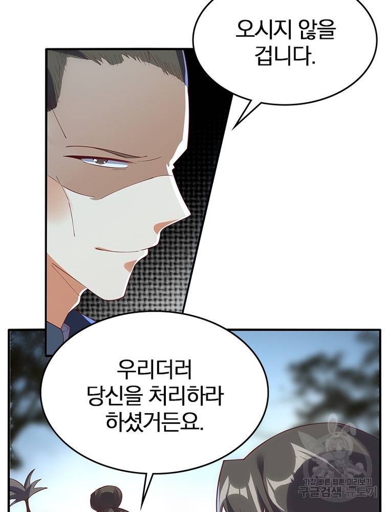 폐인무쌍: 용병왕의 귀환 44화 23