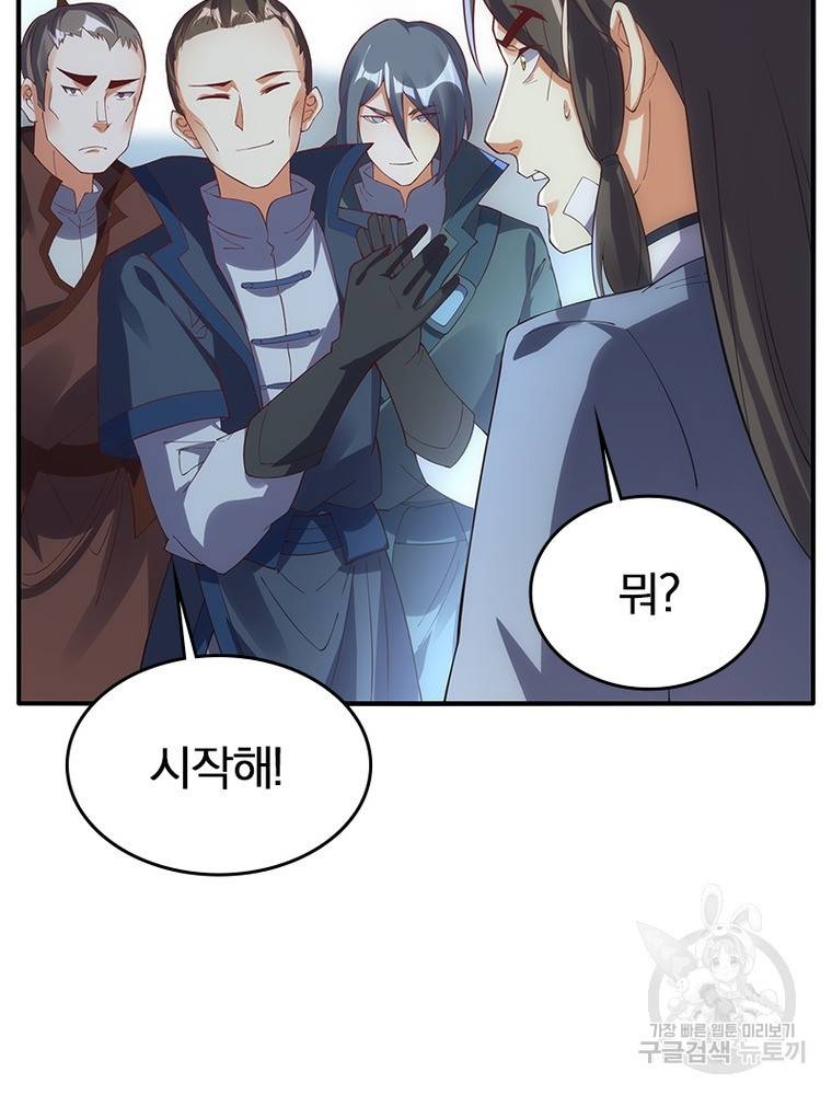 폐인무쌍: 용병왕의 귀환 44화 24