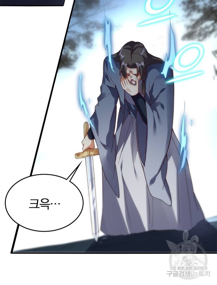 폐인무쌍: 용병왕의 귀환 44화 29