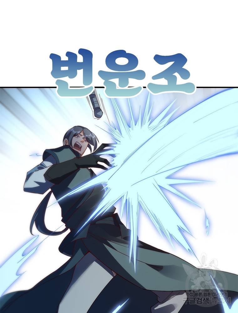 폐인무쌍: 용병왕의 귀환 44화 32