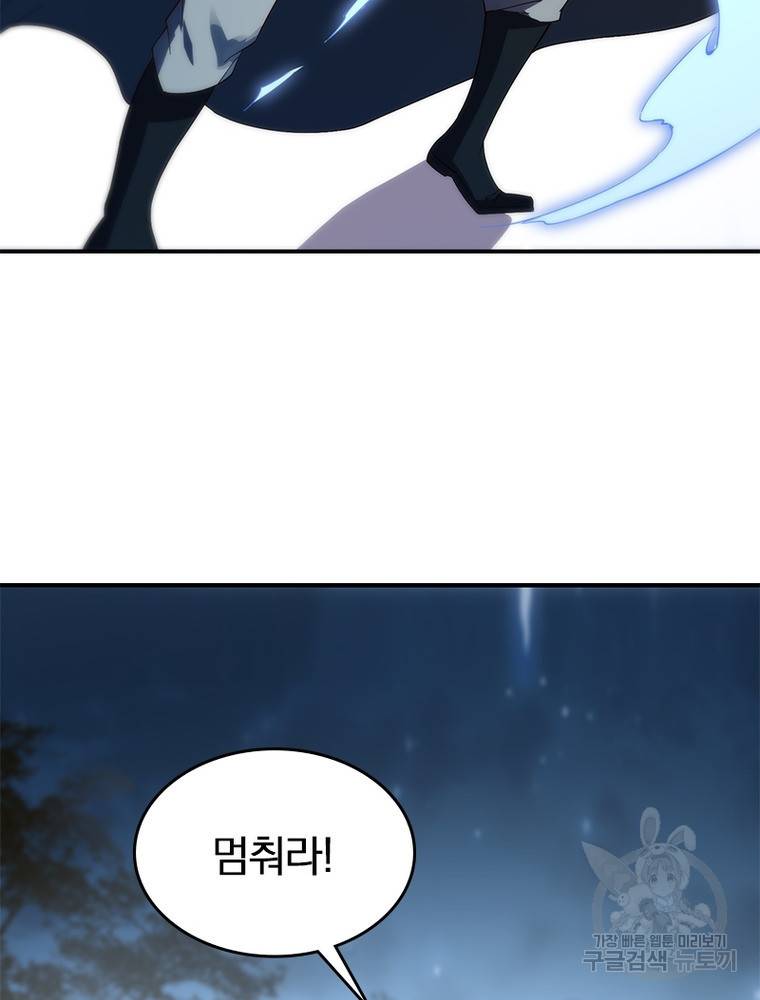 폐인무쌍: 용병왕의 귀환 44화 33