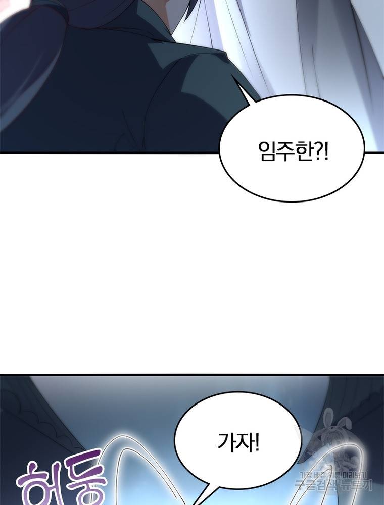 폐인무쌍: 용병왕의 귀환 44화 35