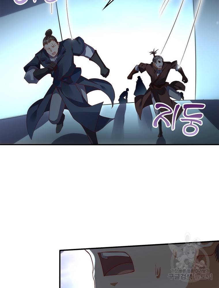 폐인무쌍: 용병왕의 귀환 44화 36