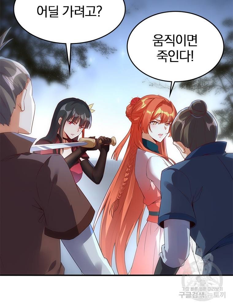 폐인무쌍: 용병왕의 귀환 44화 38
