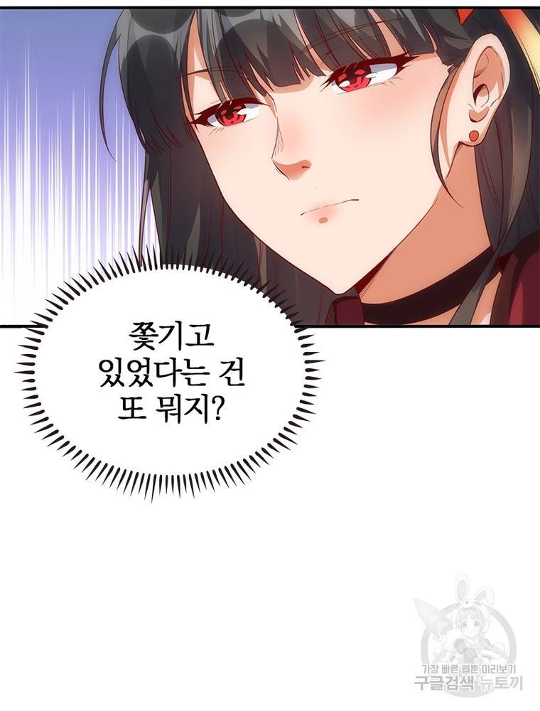 폐인무쌍: 용병왕의 귀환 44화 44