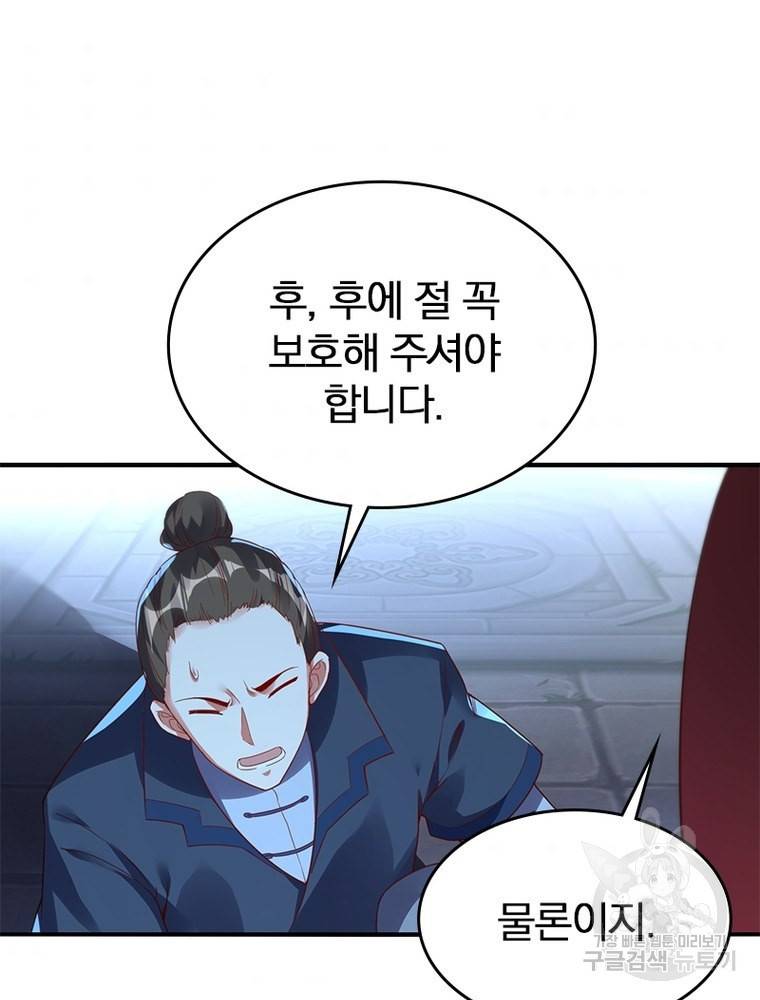 폐인무쌍: 용병왕의 귀환 44화 49