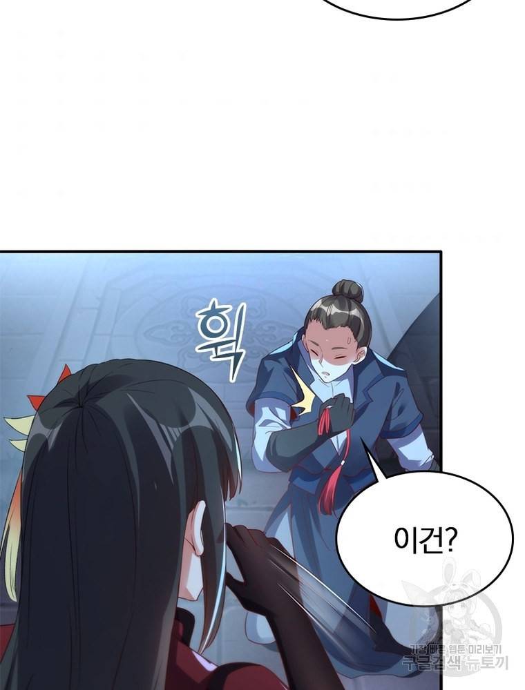 폐인무쌍: 용병왕의 귀환 44화 50