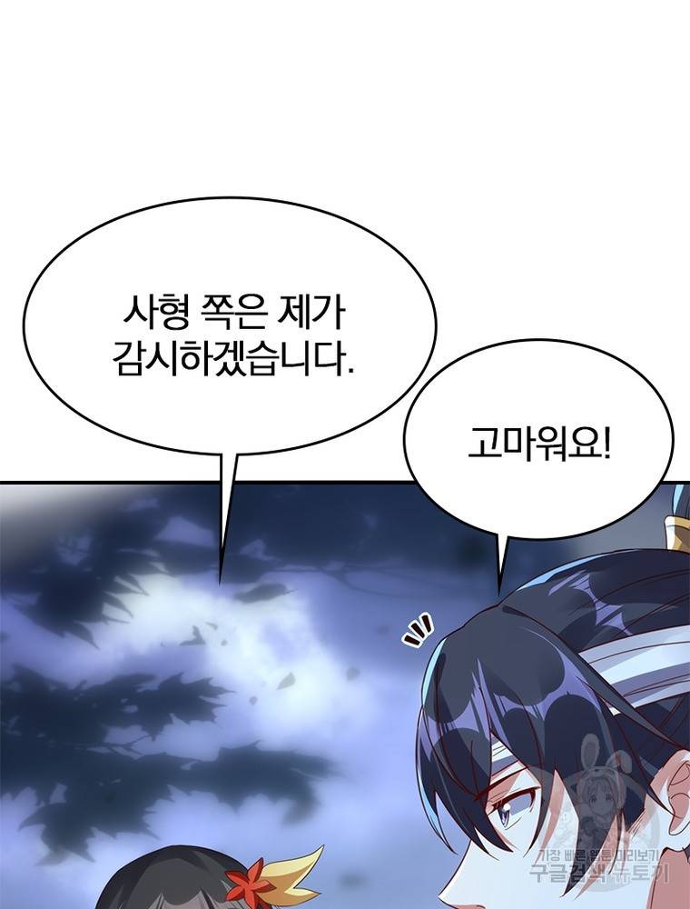 폐인무쌍: 용병왕의 귀환 44화 54