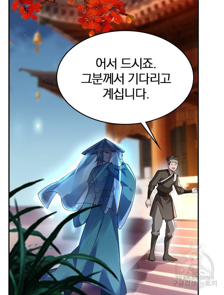 폐인무쌍: 용병왕의 귀환 44화 57