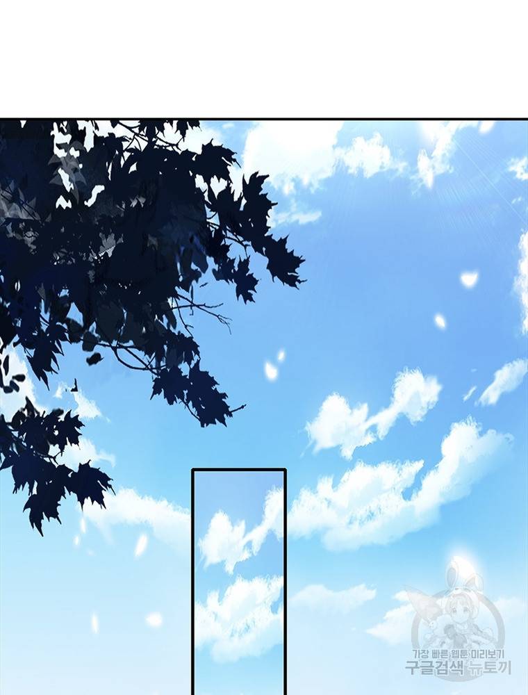 폐인무쌍: 용병왕의 귀환 44화 71