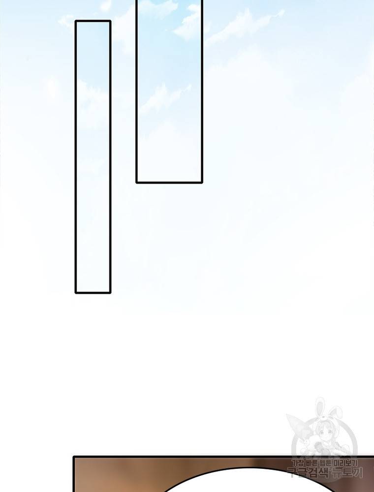 폐인무쌍: 용병왕의 귀환 44화 72