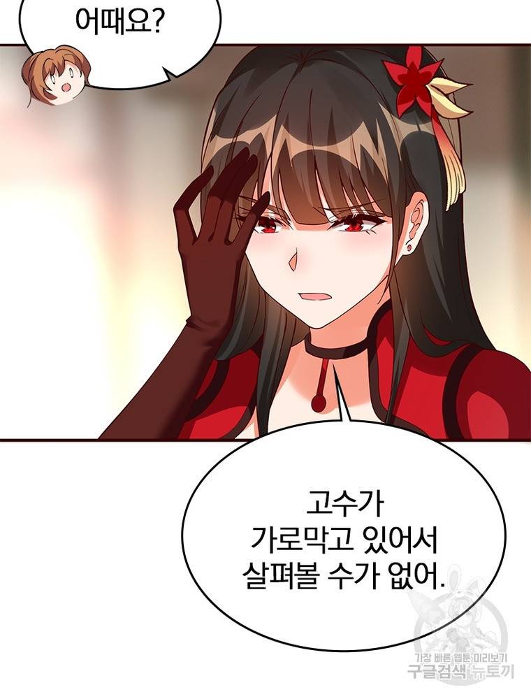 폐인무쌍: 용병왕의 귀환 44화 77
